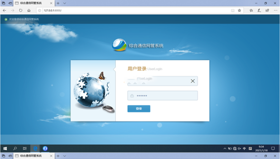  兰陵无线通信对讲调度网管系统