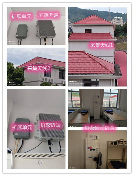  兰陵某武警部队宿舍屏蔽案例（数字信令级）