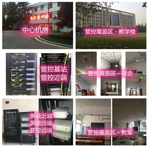  兰陵某军事院校管控案例（数字信令级）