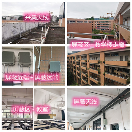  兰陵某中学考场屏蔽案例（数字信令级）